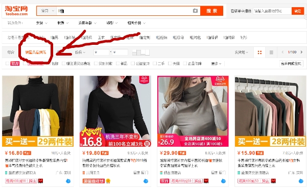 淘宝网城购物攻略，如何选购性价比高的商品？