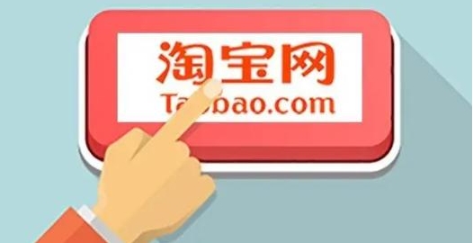 淘宝网论坛哪个版块最热门？讨论什么主题？