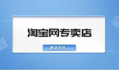 淘宝网专卖店如何辨别正品？需要注意什么？