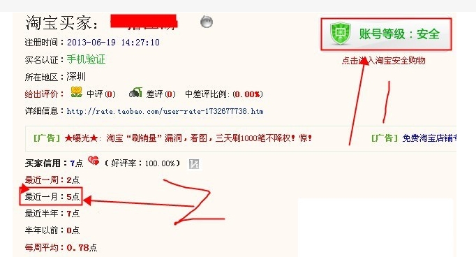 淘宝怎样查小号？如何避免被封号？