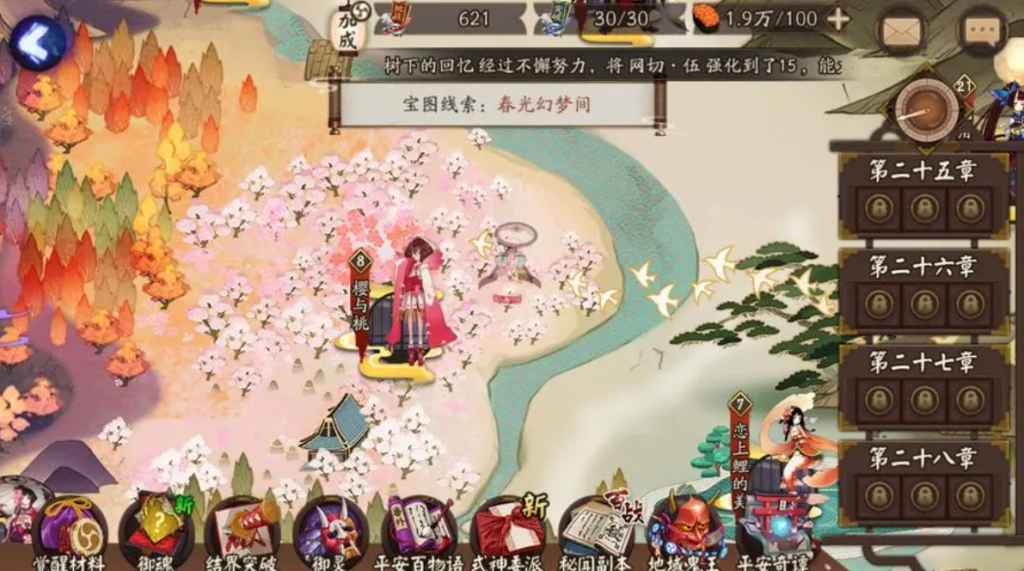 春光幻梦间是哪款游戏？如何通关？