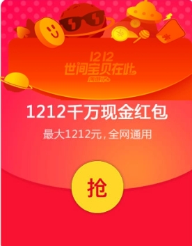 双十二红包怎么领取?有哪些途径可以获得更多红包?
