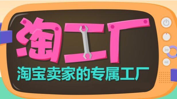 淘宝供货如何寻找靠谱供应商？需要注意哪些问题？