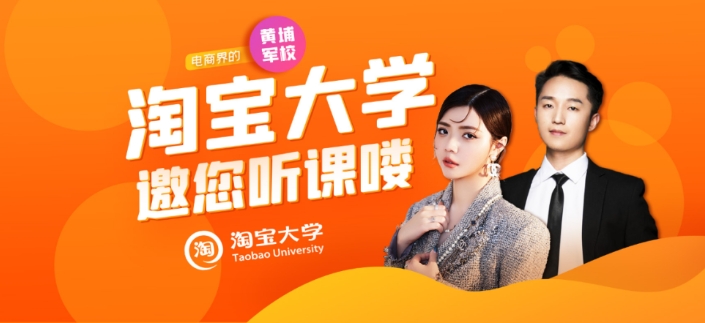 淘宝大学首页如何访问？有哪些学习资源？