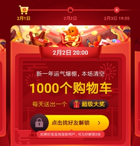 清空购物车活动如何在淘宝上操作?有什么注意事项?