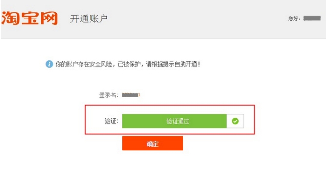 淘宝账号安全查询怎么做？如何保护账户不受侵害？