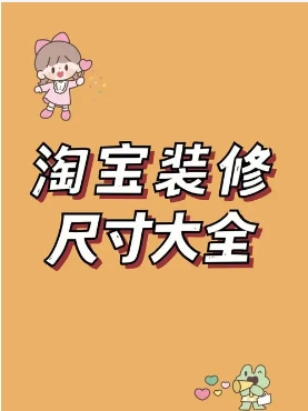淘宝招牌尺寸标准是多少?设计时需要注意什么?