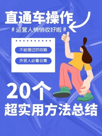 直通车点击软件靠谱吗?如何避免违规操作?