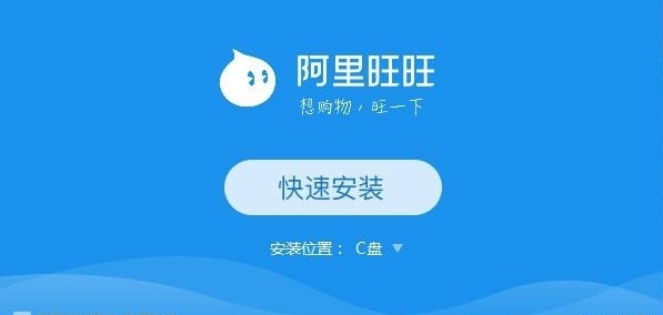 阿里旺旺上不去怎么办？快速解决方法介绍！