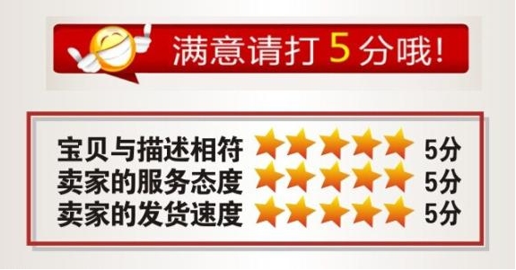 淘宝好评率怎么计算？如何提升好评率？