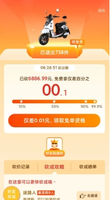 拼多多助力差0.01钻石需要多少人?如何快速完成任务?