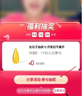 淘宝抽奖活动如何参加?有哪些提高中奖概率的方法?
