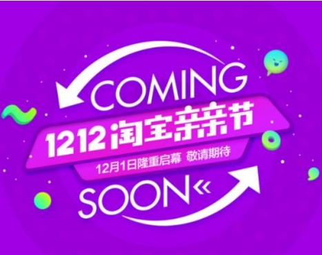 淘宝1212购物券怎么用？有哪些使用技巧可以分享？