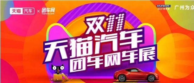 天猫汽车节有哪些优惠活动？如何参与购车更划算？