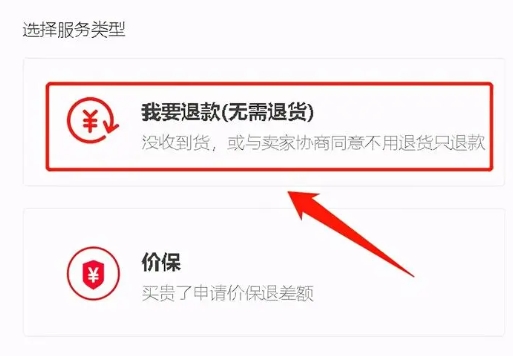 淘宝秒退款功能即将上线，对卖家和买家有何影响？
