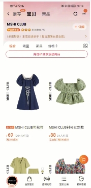 淘宝女装店铺介绍:哪些店铺值得推荐?如何选择合适风格?