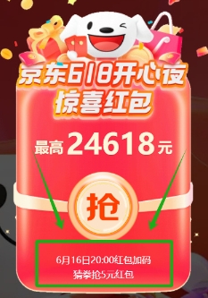 淘宝抢红包技巧分享，如何提高抢到红包的概率？