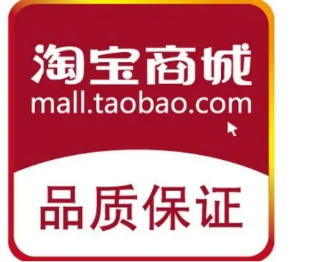 淘宝商城卖假货情况是否存在？如何辨别真伪？