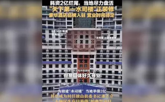 “天下第一水司楼”烂尾 有人接盘了，当年耗资2亿元