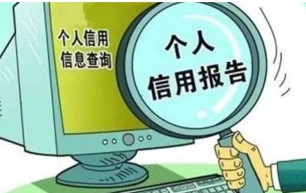 征信怎么看，教你快速查询征信报告