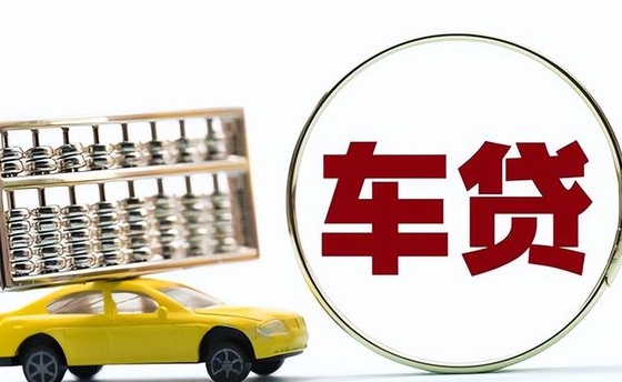 车贷利息怎么算，教你两分钟轻松算