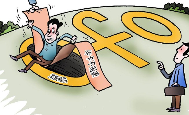 只收不付