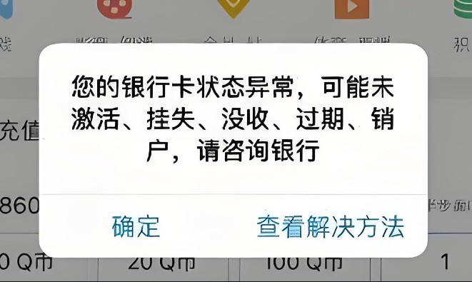 银行卡