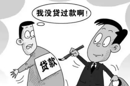 被冒名贷款如何处理，教你守护财产安全