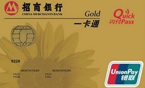 招商银行金卡
