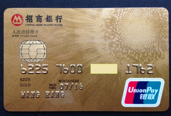 招商银行金卡办理条件，尊享高端金融服务