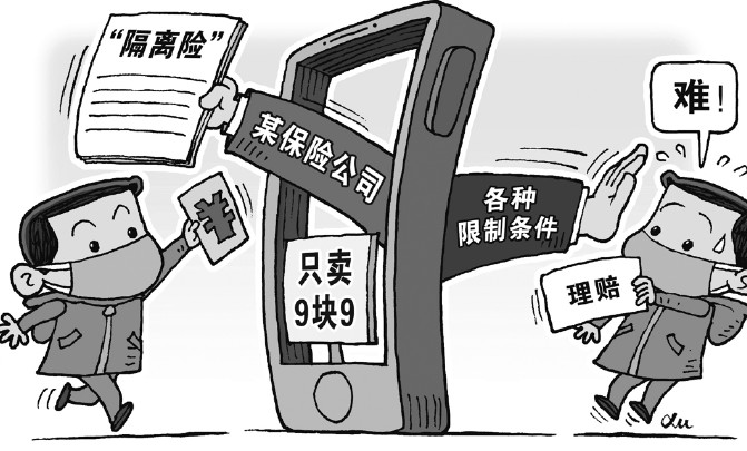 隔离保险在哪买，一招学会购买隔离险