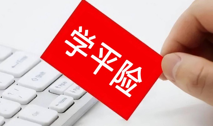 学平险怎么买，2分钟了解学平险