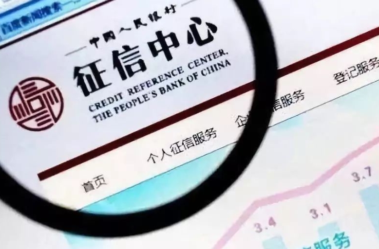 快贷上征信吗，一文带你秒懂
