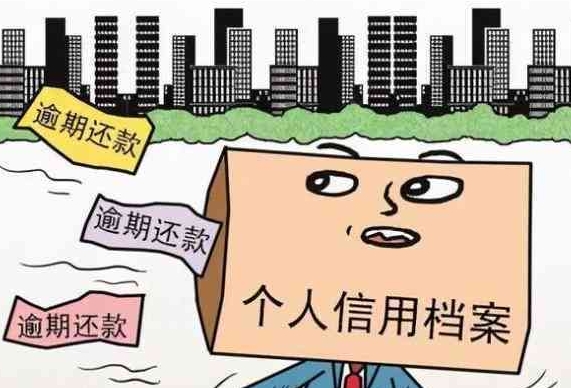 出现逾期情况如何处理