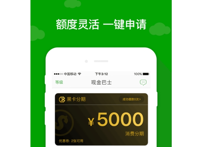 现金巴士宣传海报