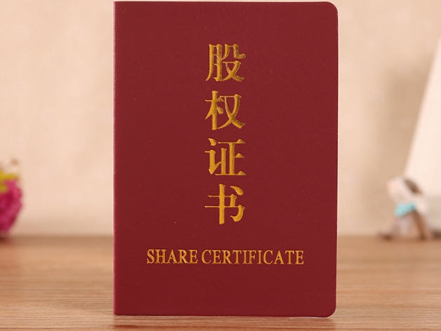 股权证是什么东西，带你了解神秘钥匙