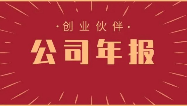 公司年报在哪里查询，6步查到公司年报