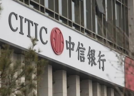 中信银行是哪里的，两分钟带你快速了解中信银行