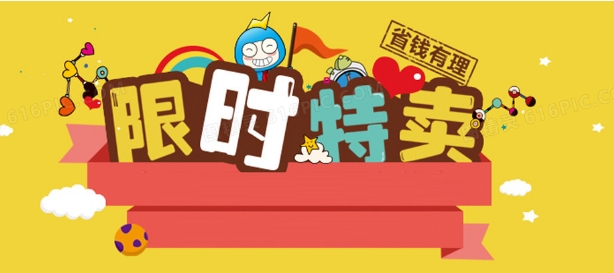 特卖淘宝有哪些值得购买的商品？如何把握促销时机？