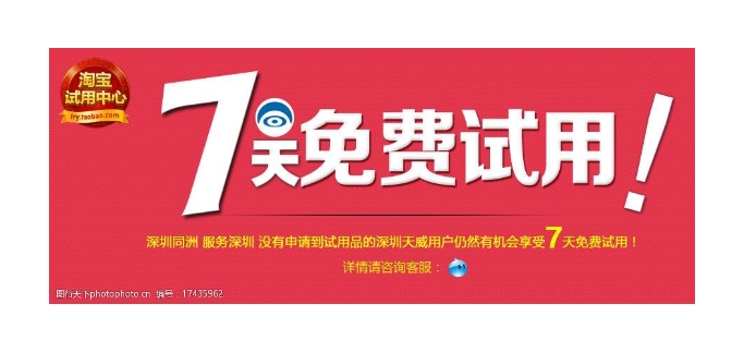 淘宝免费试用中心有哪些福利？怎么申请？