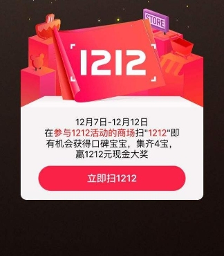 支付宝双12活动有哪些优惠？如何才能享受最大福利？