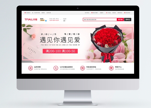 淘宝花店经营技巧有哪些？如何吸引更多顾客？