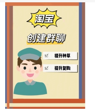 淘宝商家群有哪些?如何加入合适的商家群?