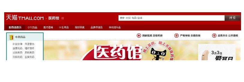 天猫医药馆买药可靠吗？有哪些优惠政策？