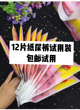 包邮试用活动如何策划？提升店铺销量的技巧！