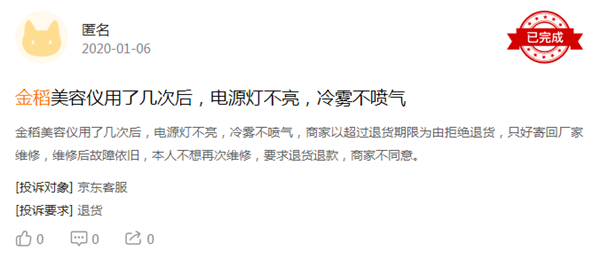 金稻、雅萌跌倒,美容仪的坑你还在踩吗?