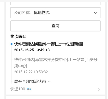 优速快递单号查询方法有哪些？怎样快速跟踪快递状态？