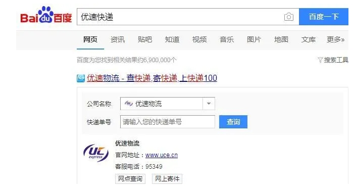优速单号查询快递丢失了怎么办？如何快速追踪快递信息？