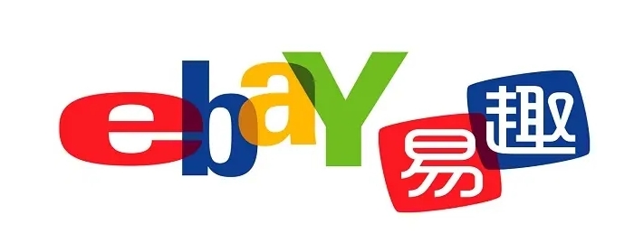 易趣网开店步骤是怎样的？需要准备哪些材料？