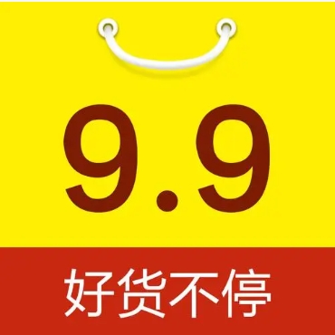 九块九包邮购如何操作？如何提高转化率？